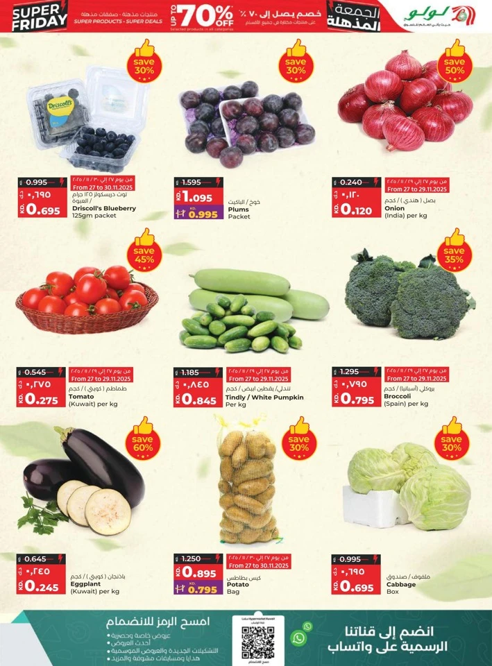 Lulu Super Friday Deals