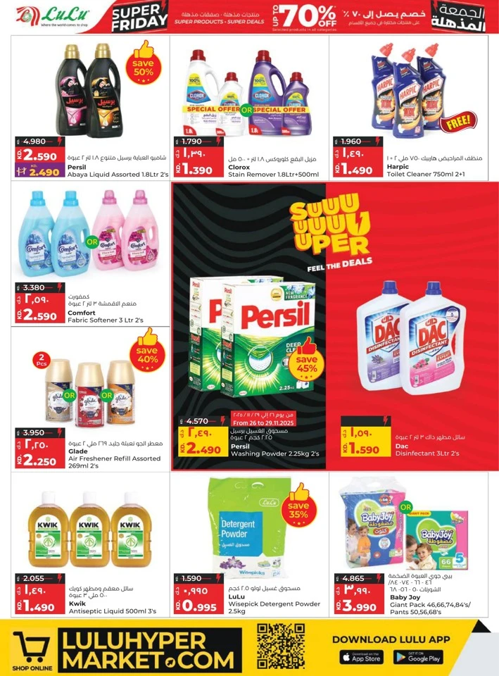 Lulu Super Friday Deals