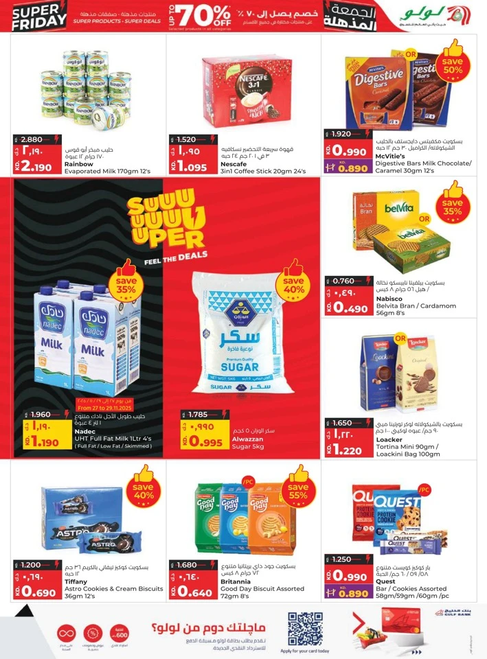 Lulu Super Friday Deals