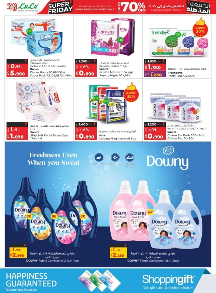 Lulu Super Friday Deals