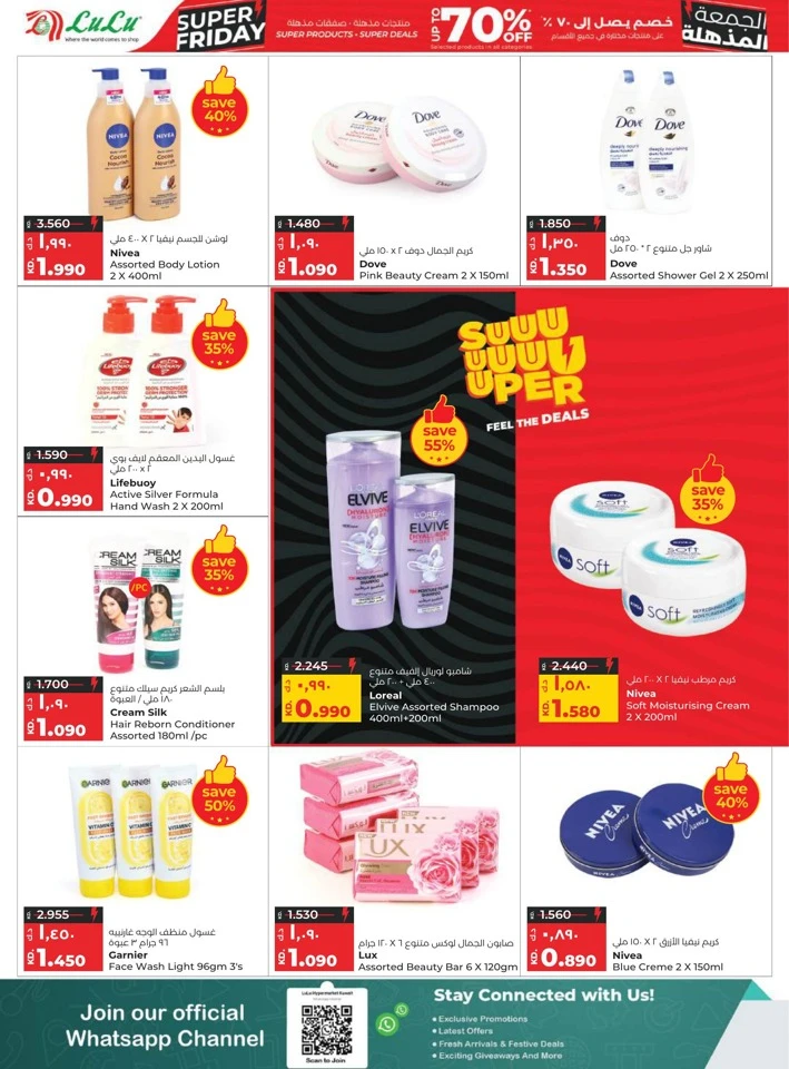 Lulu Super Friday Deals