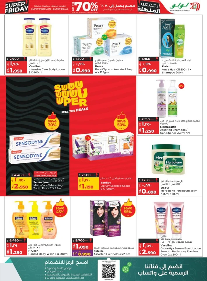 Lulu Super Friday Deals