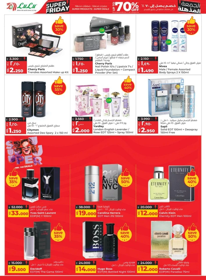 Lulu Super Friday Deals