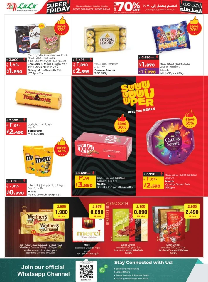 Lulu Super Friday Deals