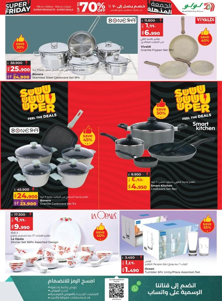 Lulu Super Friday Deals