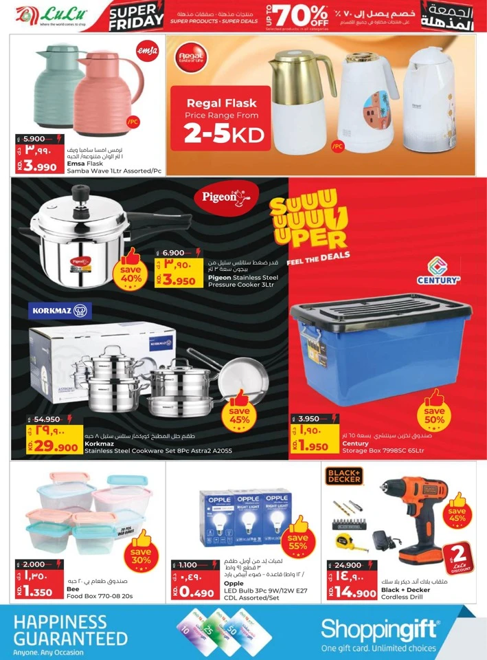 Lulu Super Friday Deals