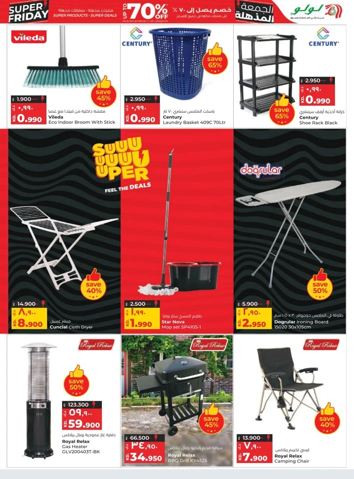 Lulu Super Friday Deals