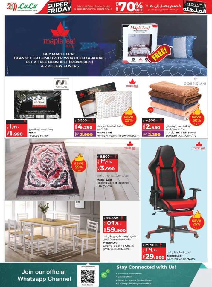 Lulu Super Friday Deals