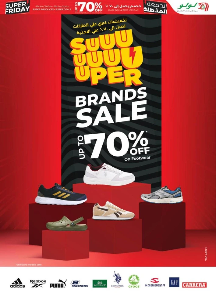 Lulu Super Friday Deals