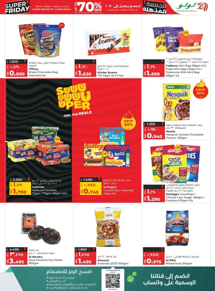 Lulu Super Friday Deals