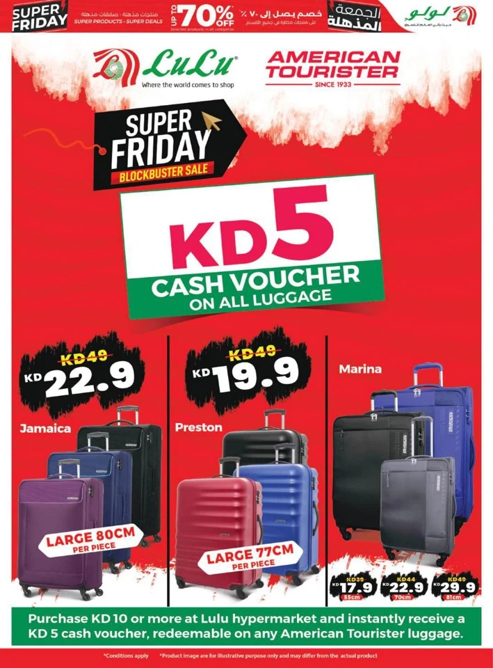 Lulu Super Friday Deals