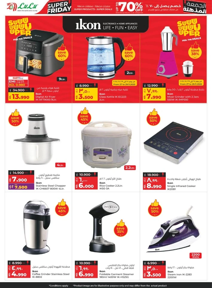 Lulu Super Friday Deals