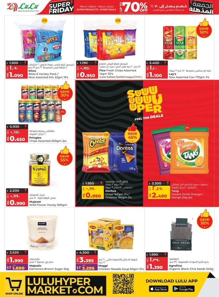 Lulu Super Friday Deals