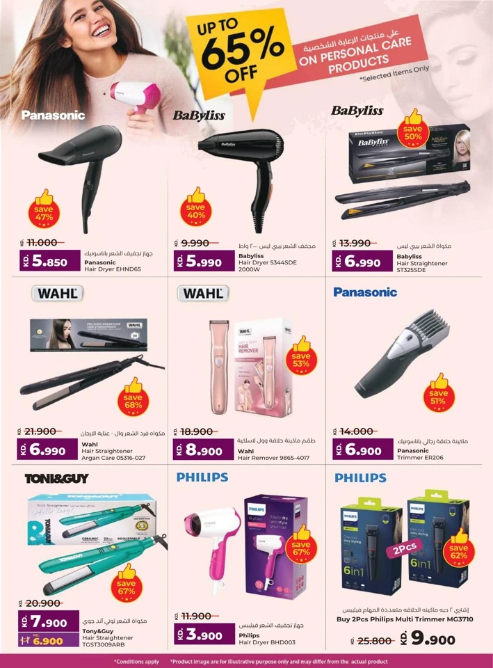 Lulu Super Friday Deals