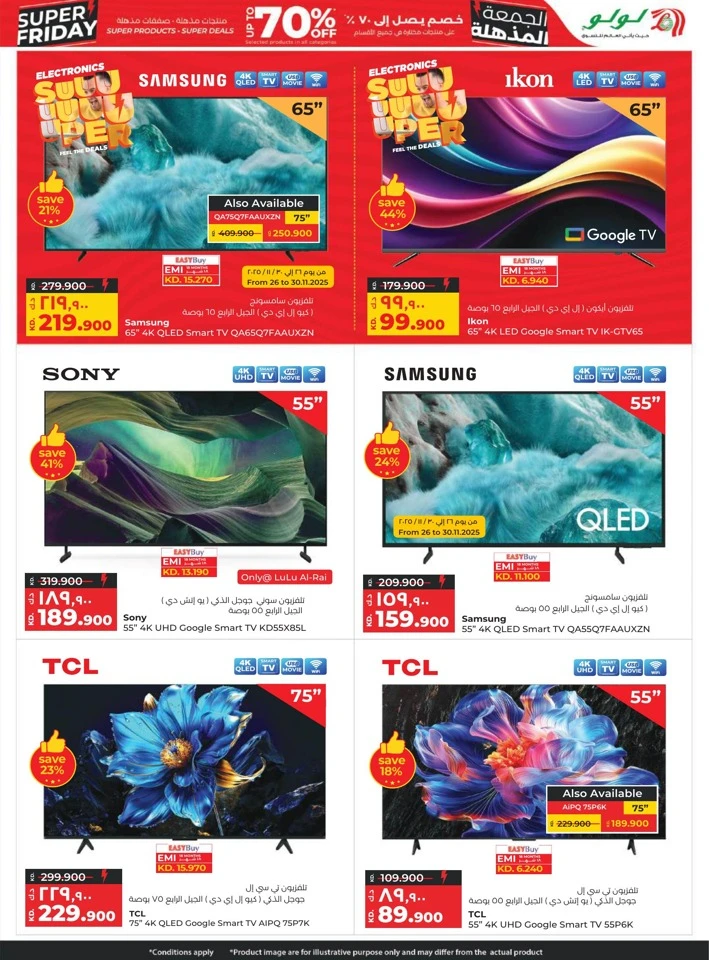 Lulu Super Friday Deals