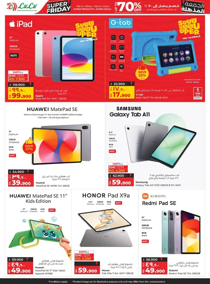 Lulu Super Friday Deals