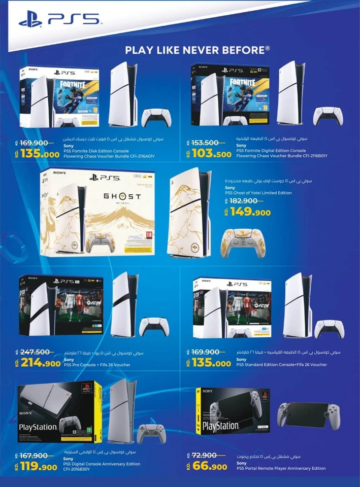 Lulu Super Friday Deals