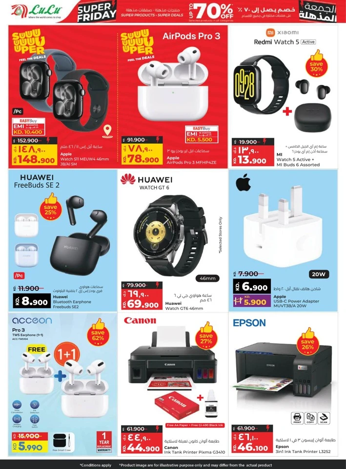 Lulu Super Friday Deals