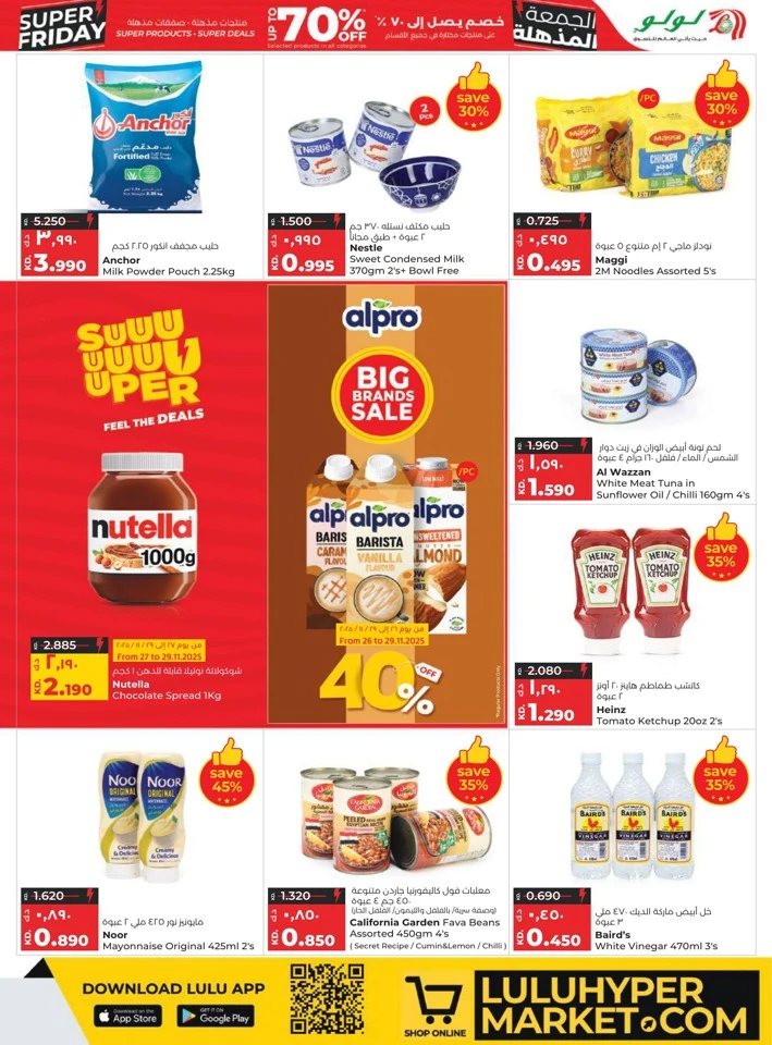 Lulu Super Friday Deals