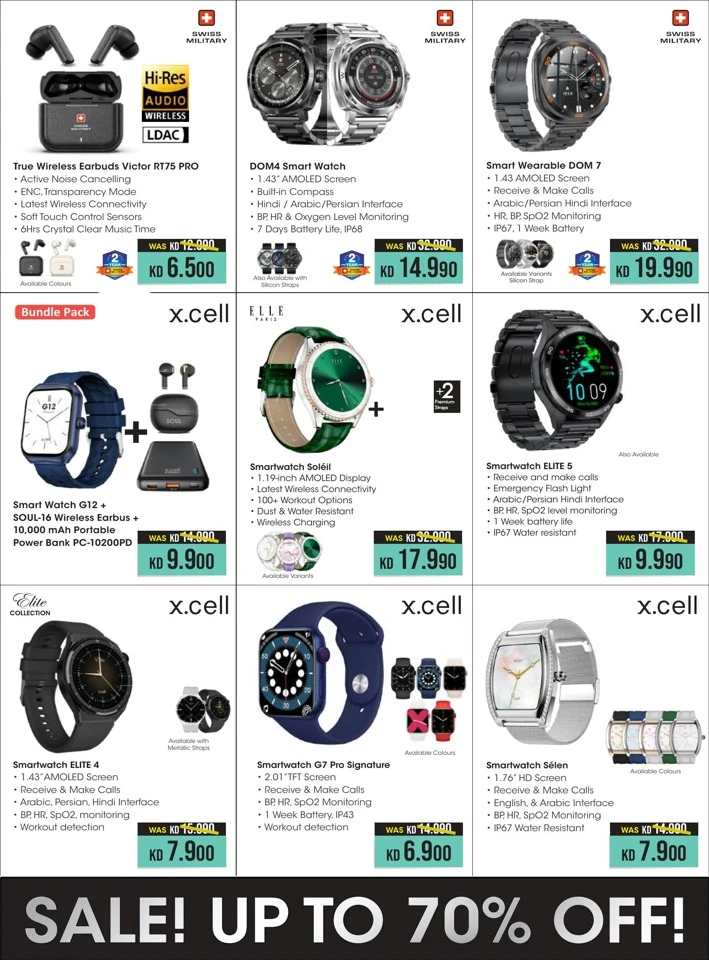 Lulu Super Friday Deals