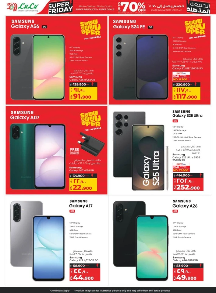 Lulu Super Friday Deals