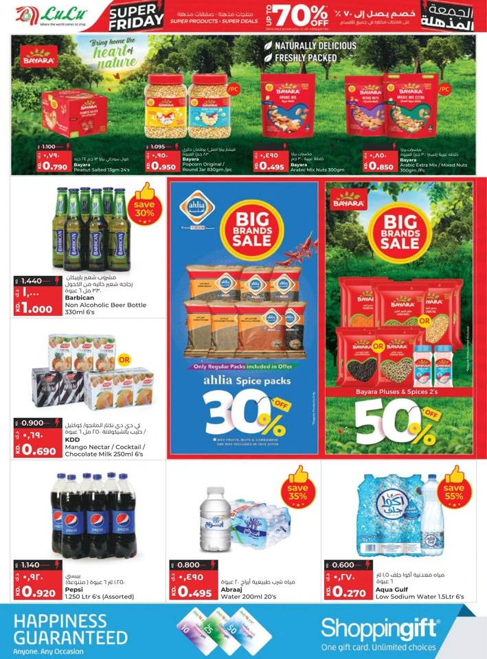 Lulu Super Friday Deals