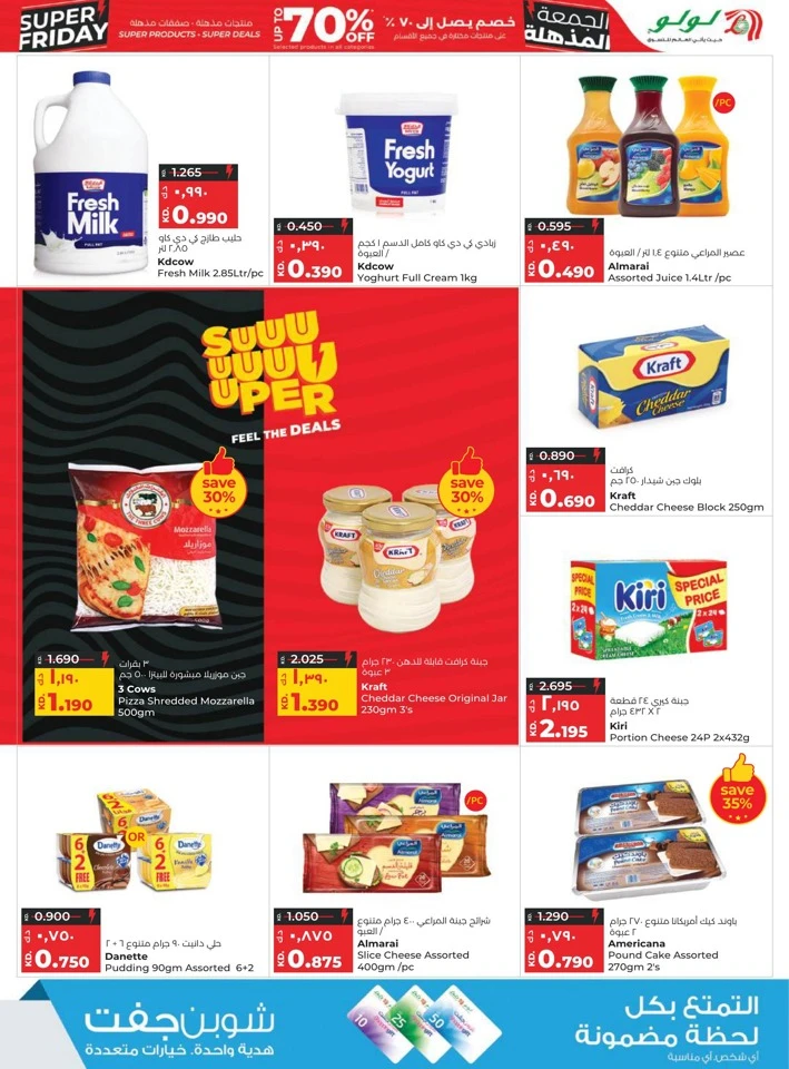 Lulu Super Friday Deals