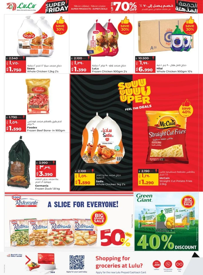 Lulu Super Friday Deals