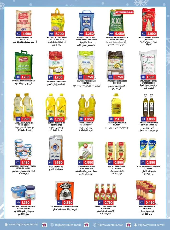 Highway Center Winter Sale