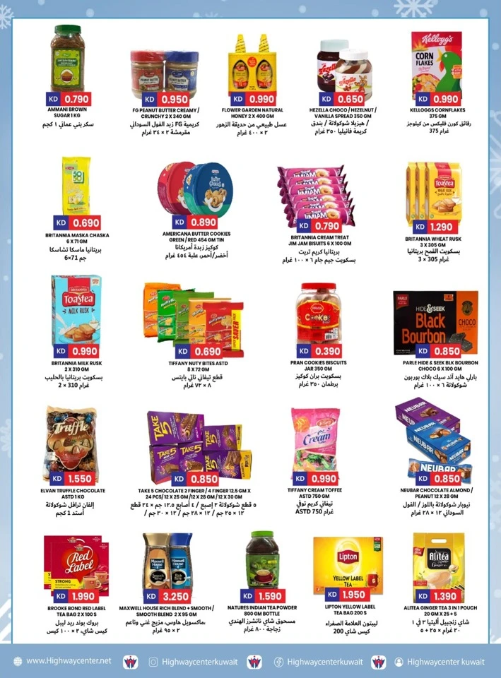 Highway Center Winter Sale