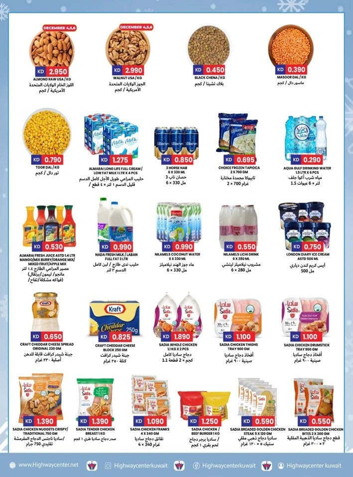 Highway Center Winter Sale