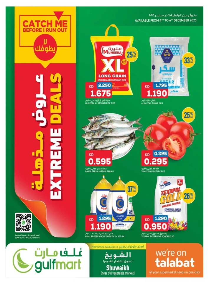 Gulfmart Extreme Deals