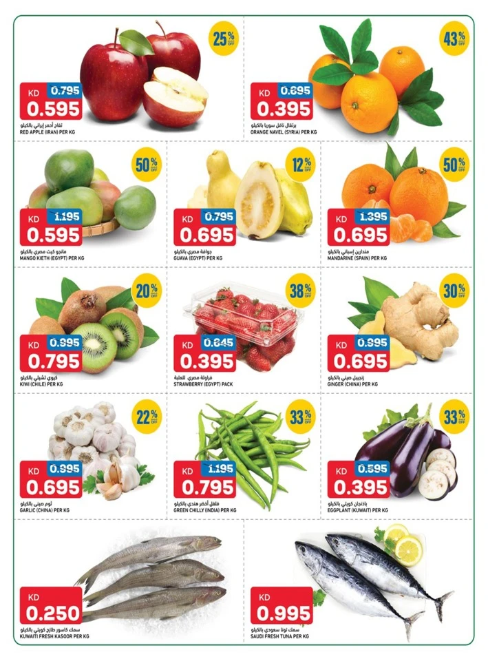 Gulfmart Extreme Deals