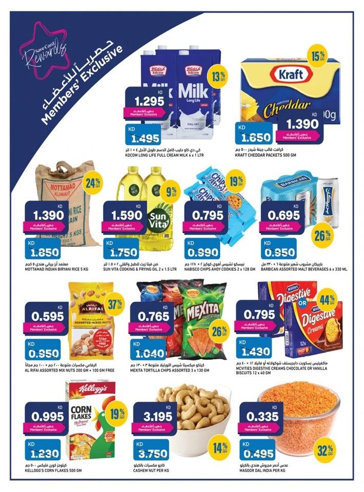 Gulfmart Extreme Deals