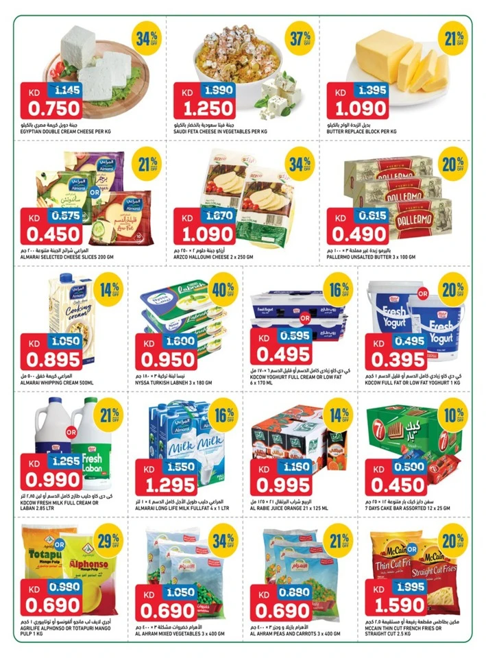Gulfmart Extreme Deals