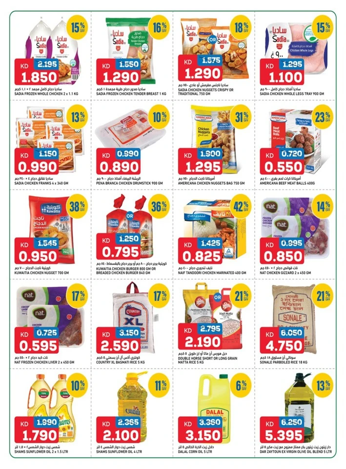 Gulfmart Extreme Deals