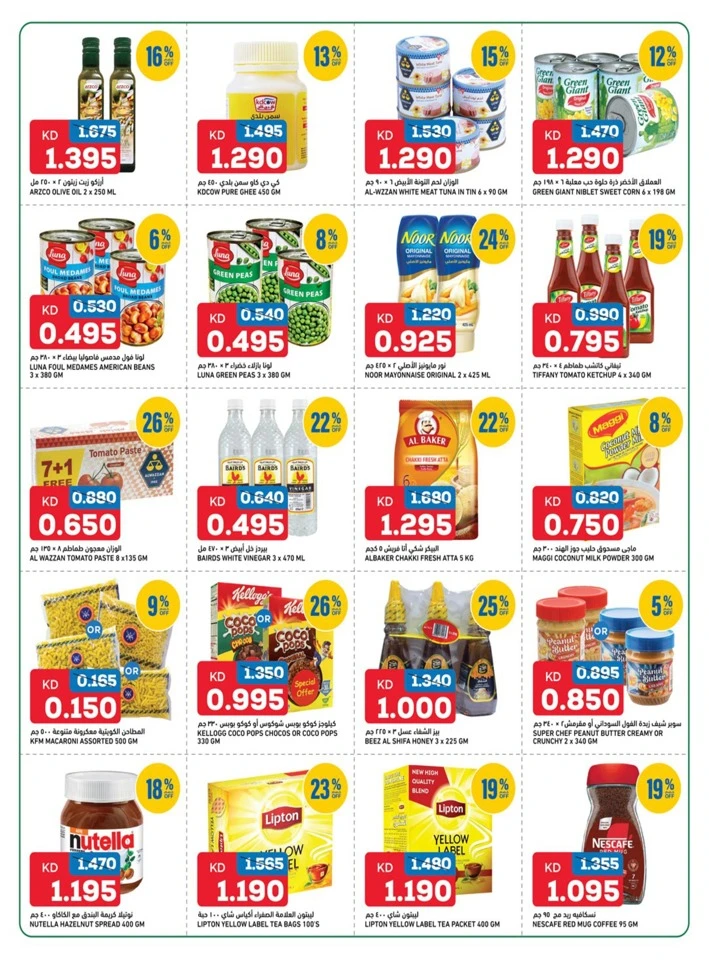 Gulfmart Extreme Deals