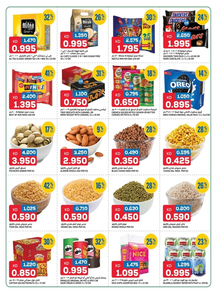 Gulfmart Extreme Deals