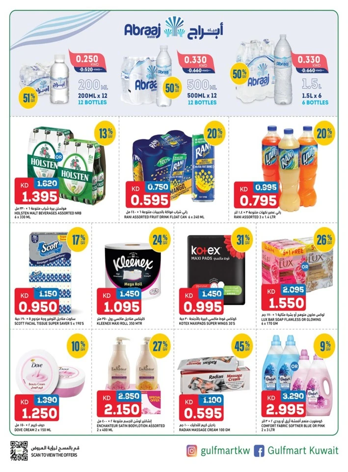 Gulfmart Extreme Deals