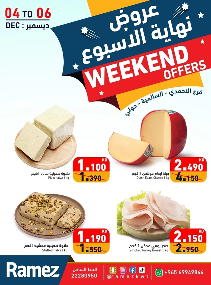 Ramez Weekend 4-6 December 2025