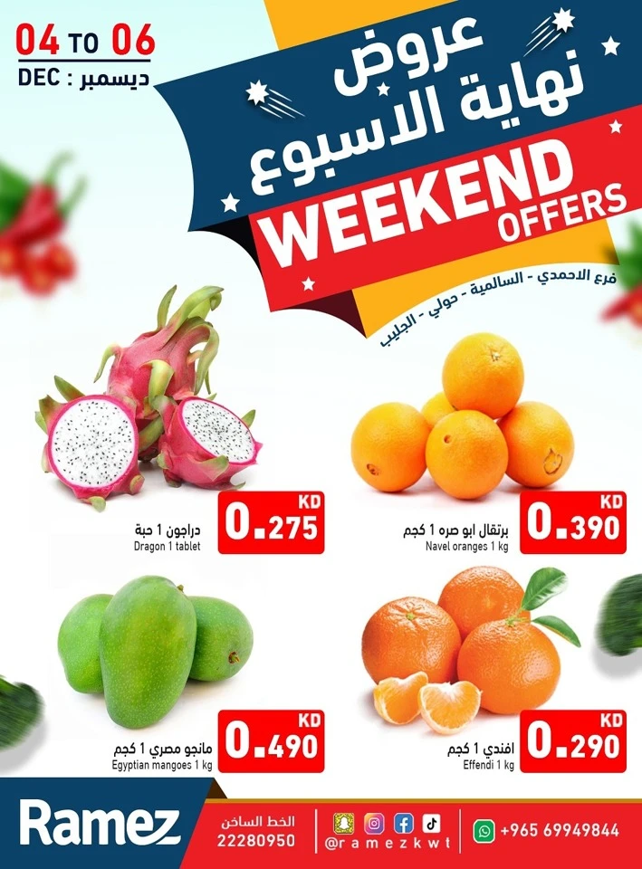 Ramez Weekend 4-6 December 2025