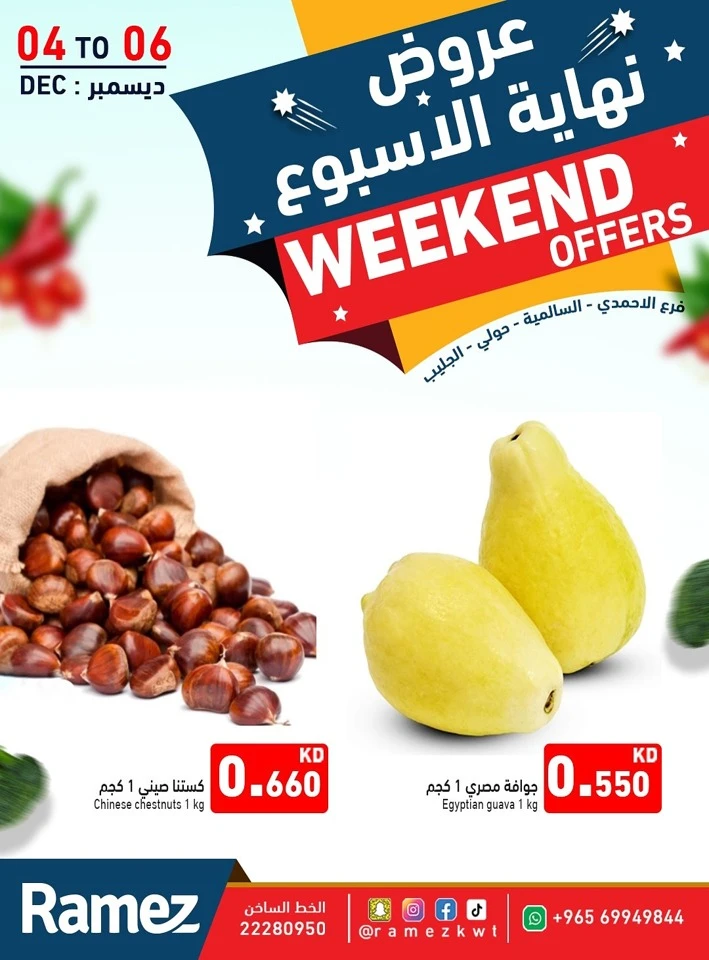 Ramez Weekend 4-6 December 2025