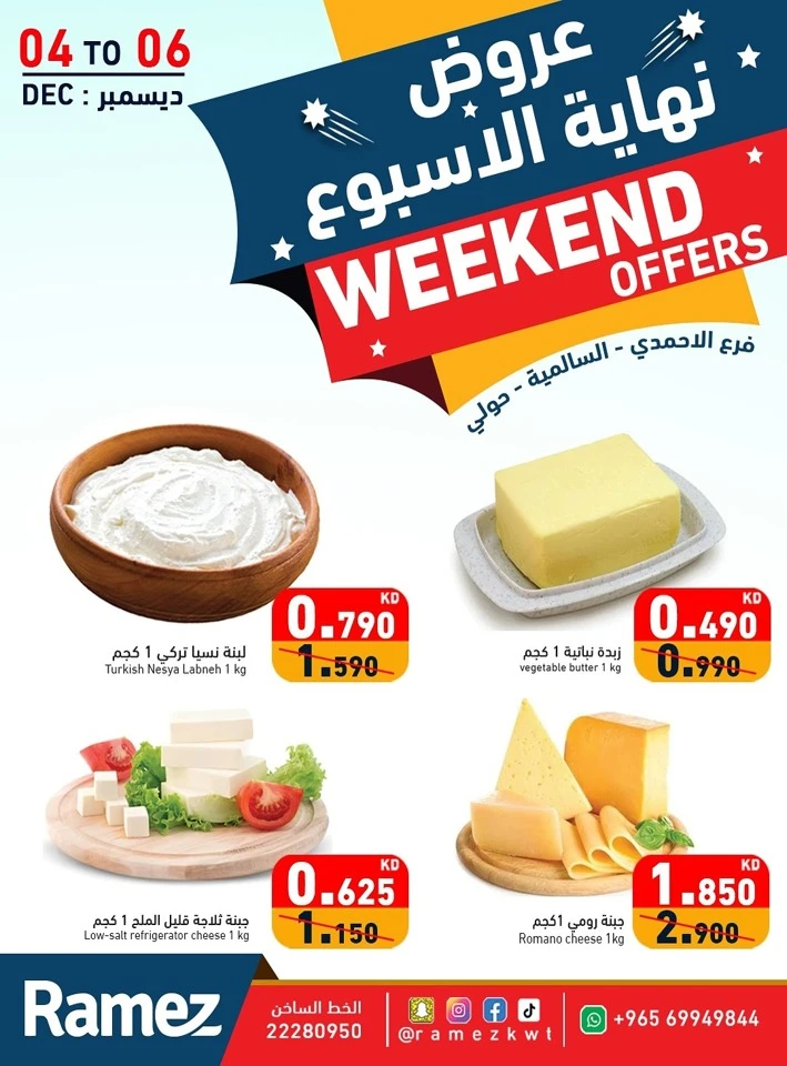 Ramez Weekend 4-6 December 2025