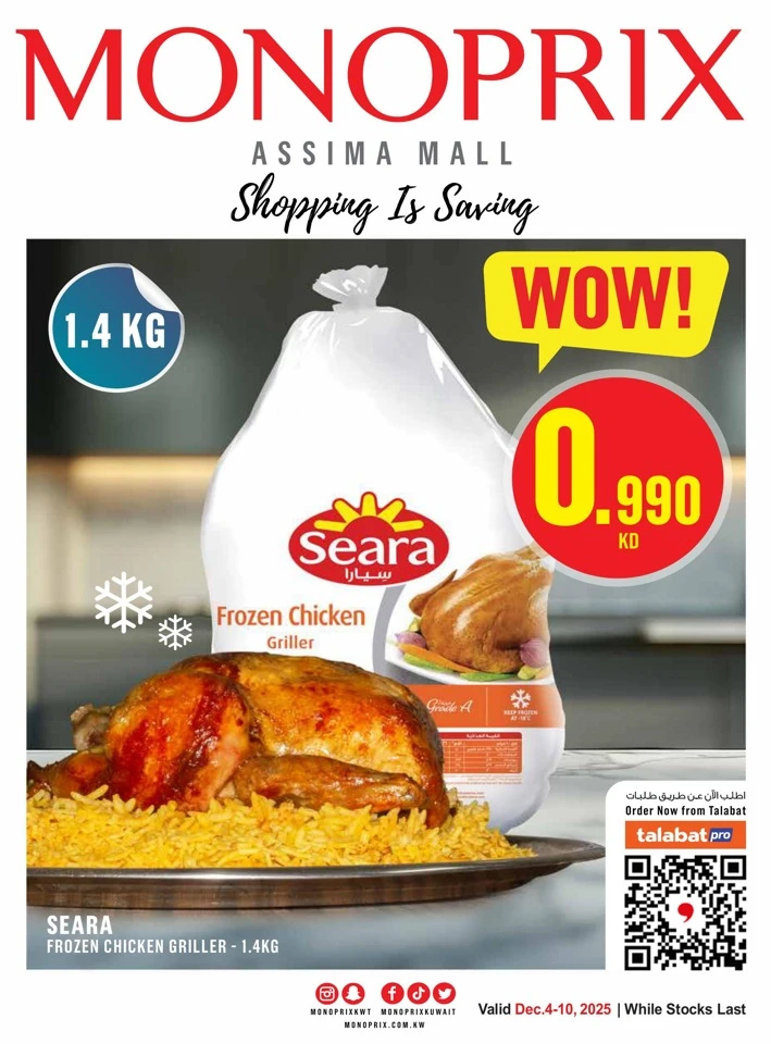 Monoprix Super Shopping Promotion