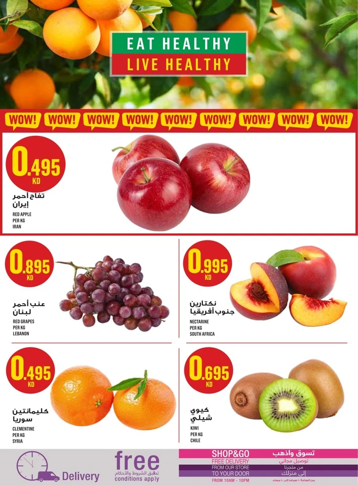 Monoprix Super Shopping Promotion