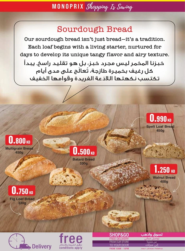 Monoprix Super Shopping Promotion