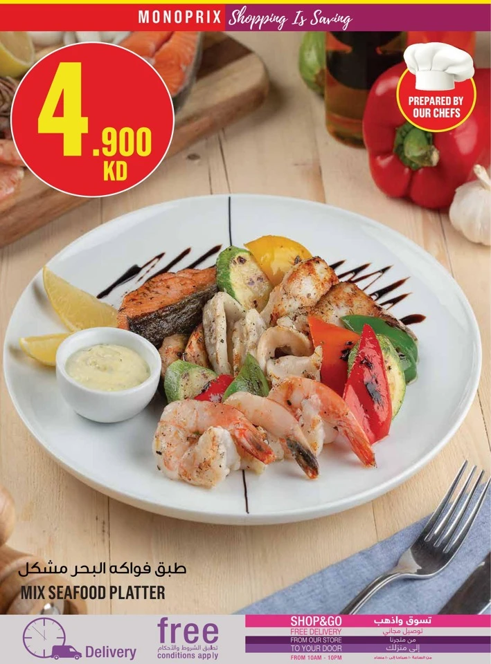 Monoprix Super Shopping Promotion