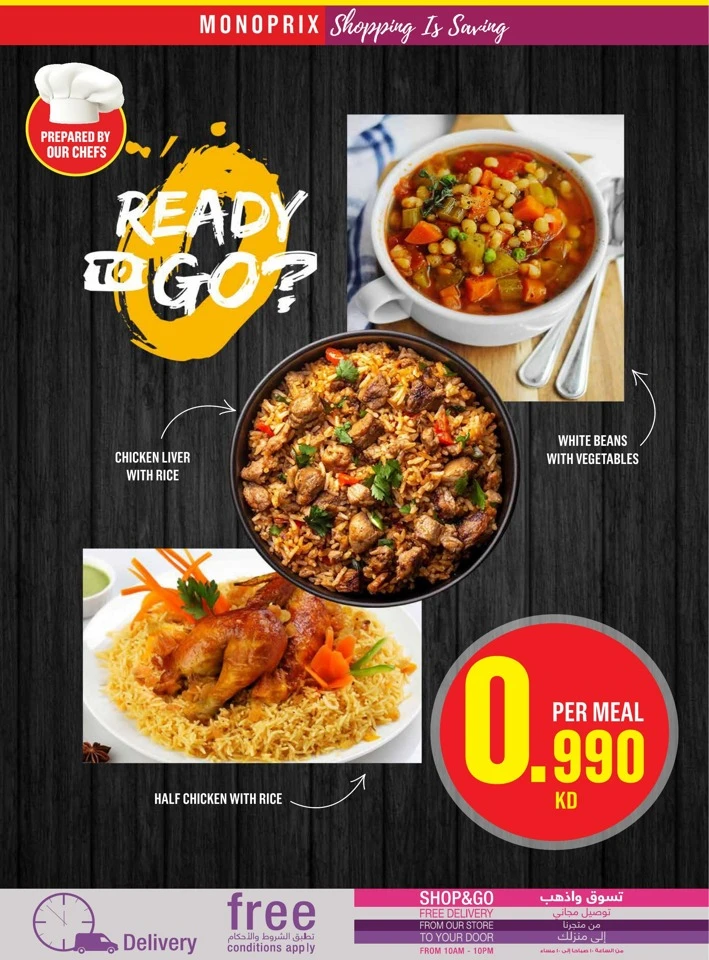 Monoprix Super Shopping Promotion