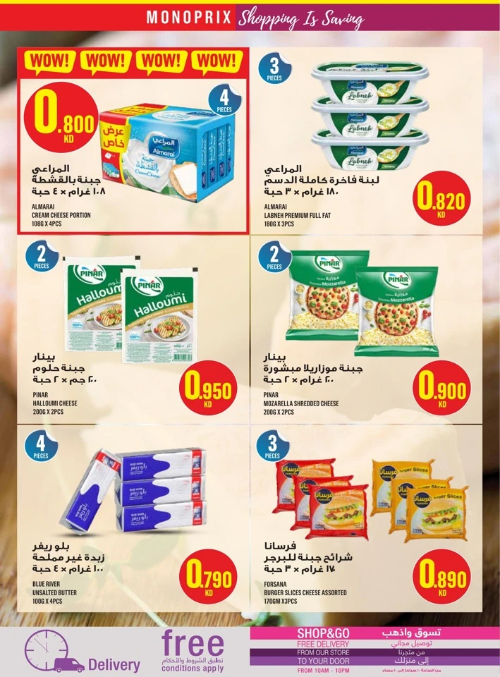 Monoprix Super Shopping Promotion