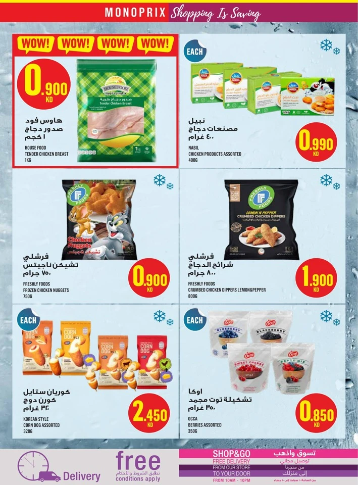 Monoprix Super Shopping Promotion